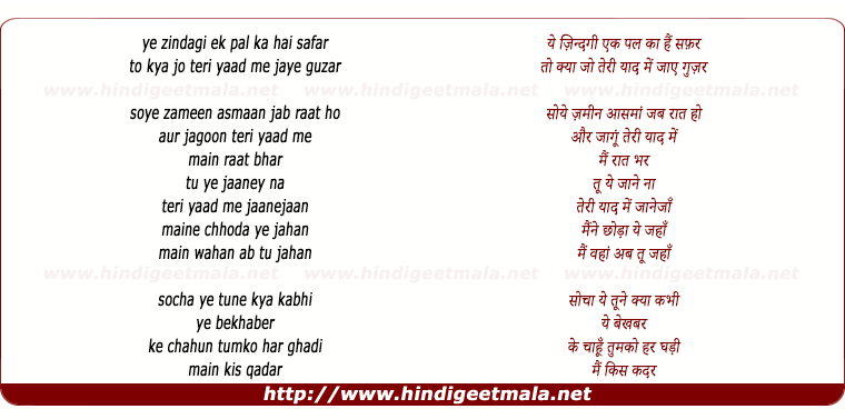 lyrics of song Ek Pal