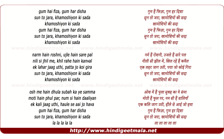 lyrics of song Aye Fiza