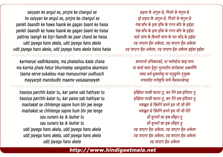 lyrics of song Udd Jayega