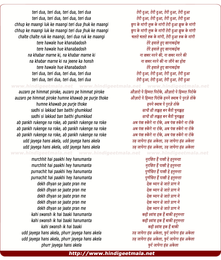 lyrics of song Teri Dua