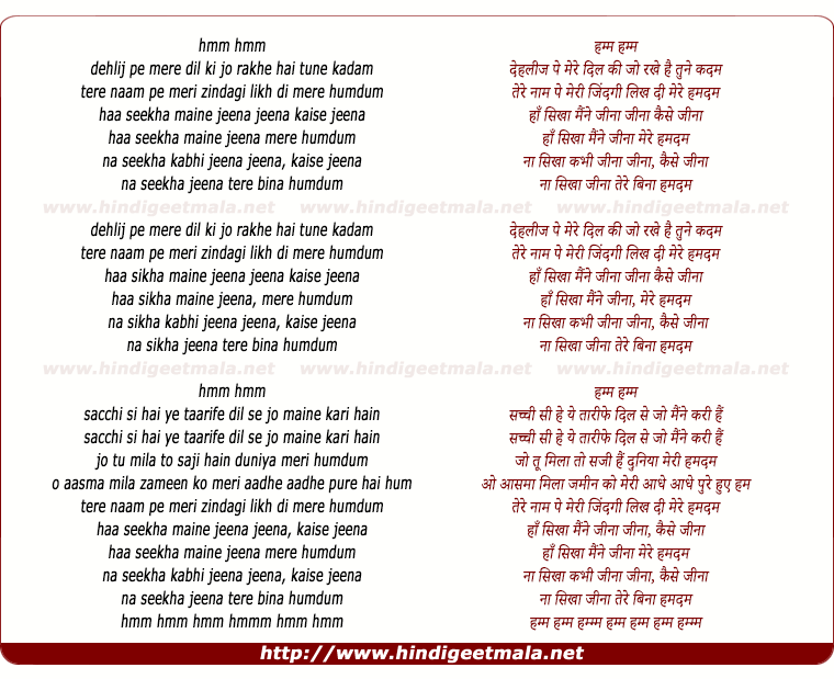 lyrics of song Jeena Jeena