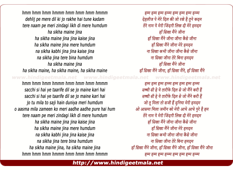 lyrics of song Jeena Jeena (Remix)