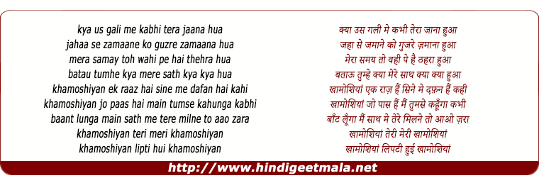 lyrics of song Khamoshiyan