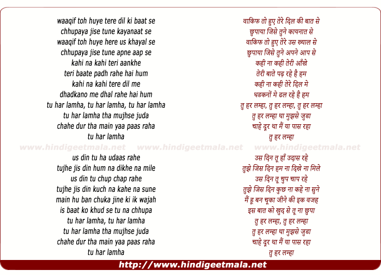 lyrics of song Tu Har Lamha Tha Mujhse Juda (Remix)