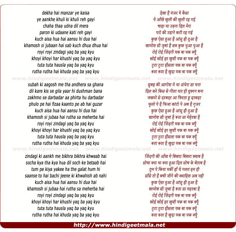 lyrics of song Yaq Ba Yaq