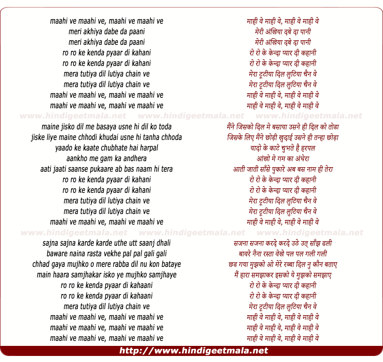 lyrics of song Maahi Ve Mera Tutiya Dil