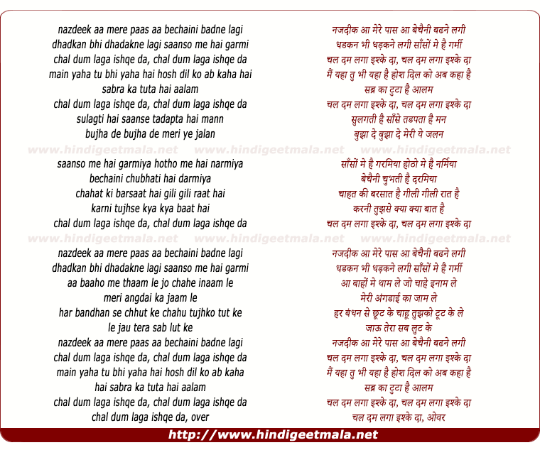 lyrics of song Chal Dum