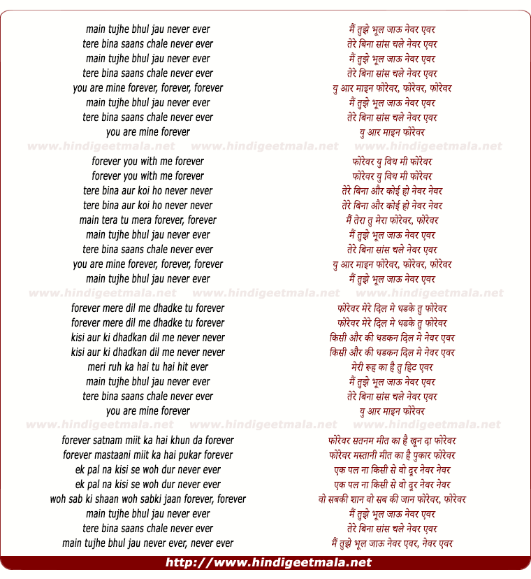 lyrics of song Never Ever