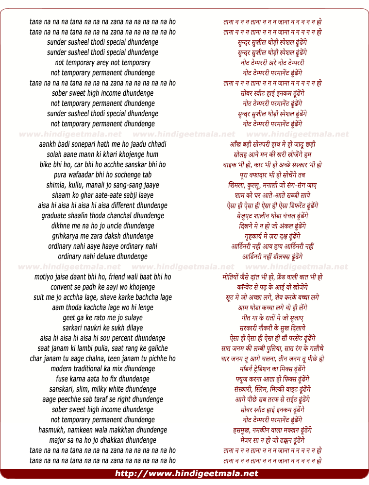 lyrics of song Sunder Susheel