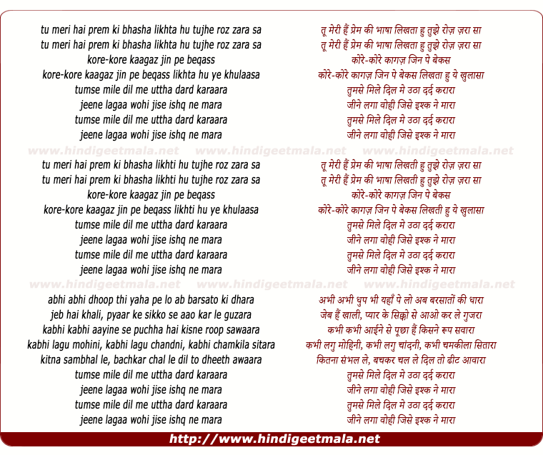 lyrics of song Dard Karaara