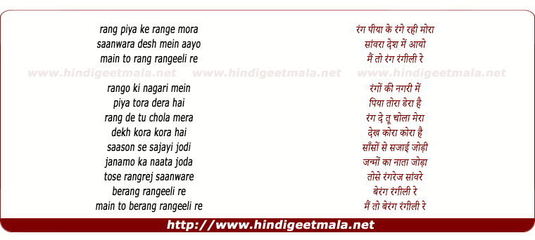 lyrics of song Rang Rangeeli