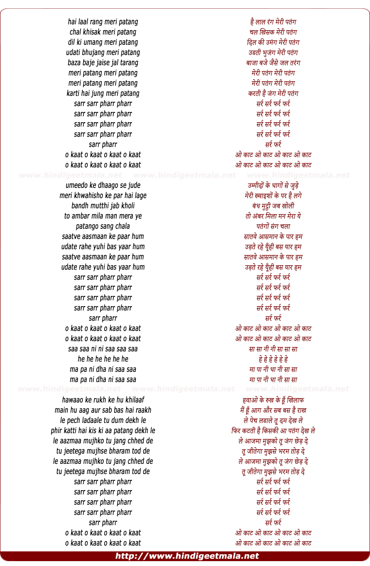 lyrics of song O Kaat
