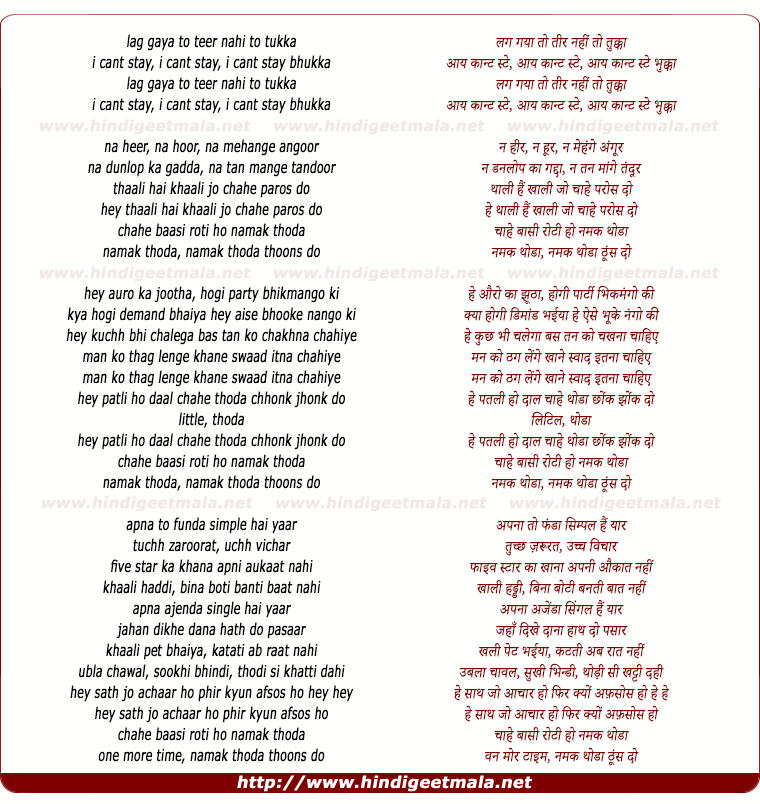 lyrics of song Thaali Hai Khaali Na Heer Na Hoor