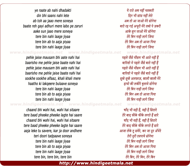 lyrics of song Tere Bin Nahi Laage Jiya (Male)