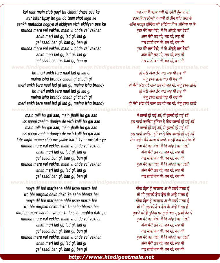 lyrics of song Tipsy Hogai Munda Mere Val Vekhe