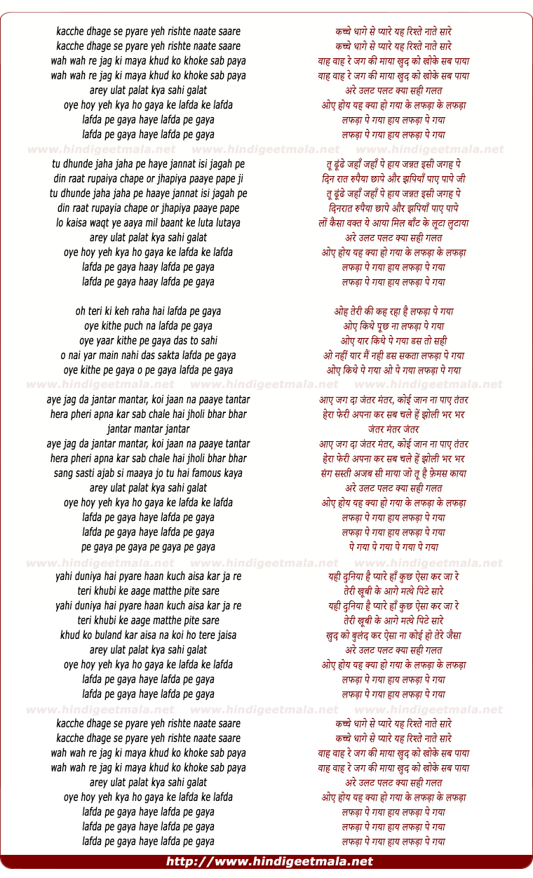 lyrics of song Lafda Pai Gaya