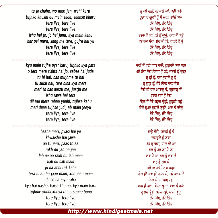 lyrics of song Tere Liye