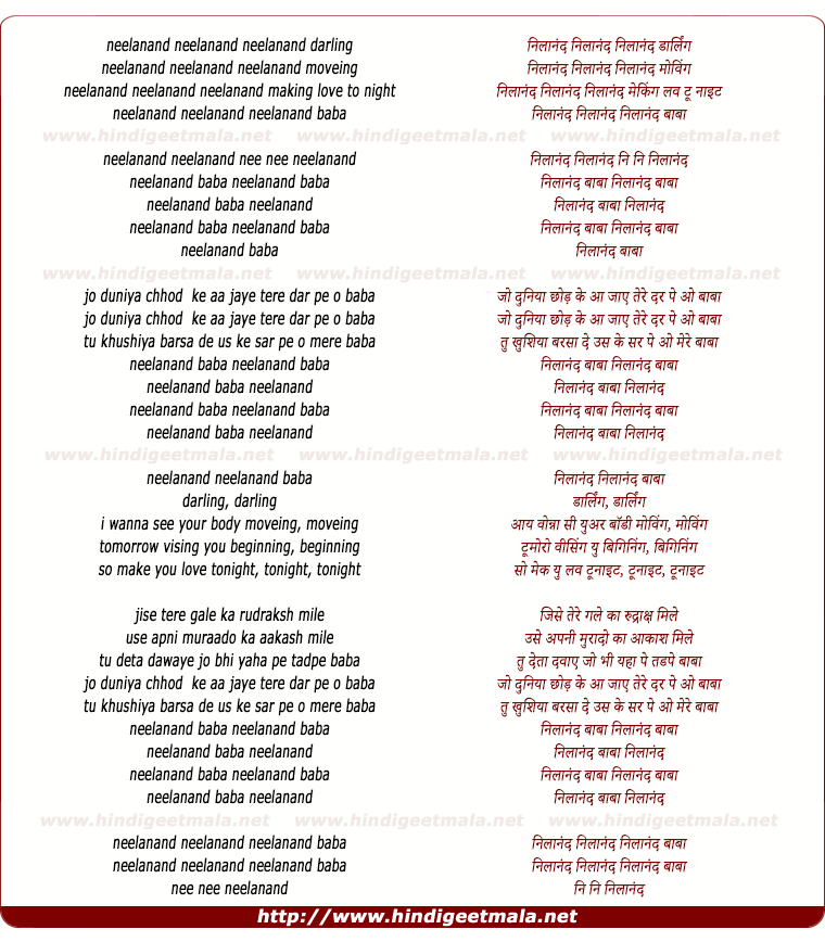 lyrics of song Neelanand (Remix)