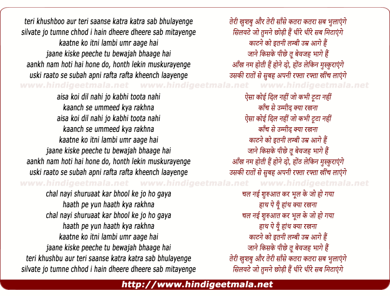 lyrics of song Teri Khushboo