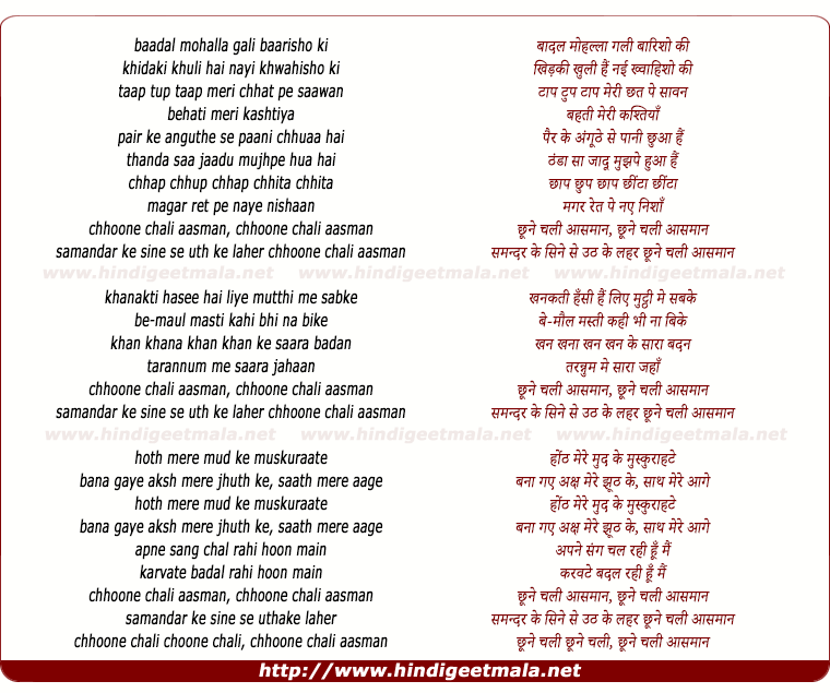 lyrics of song Chhoone Chali Aasman