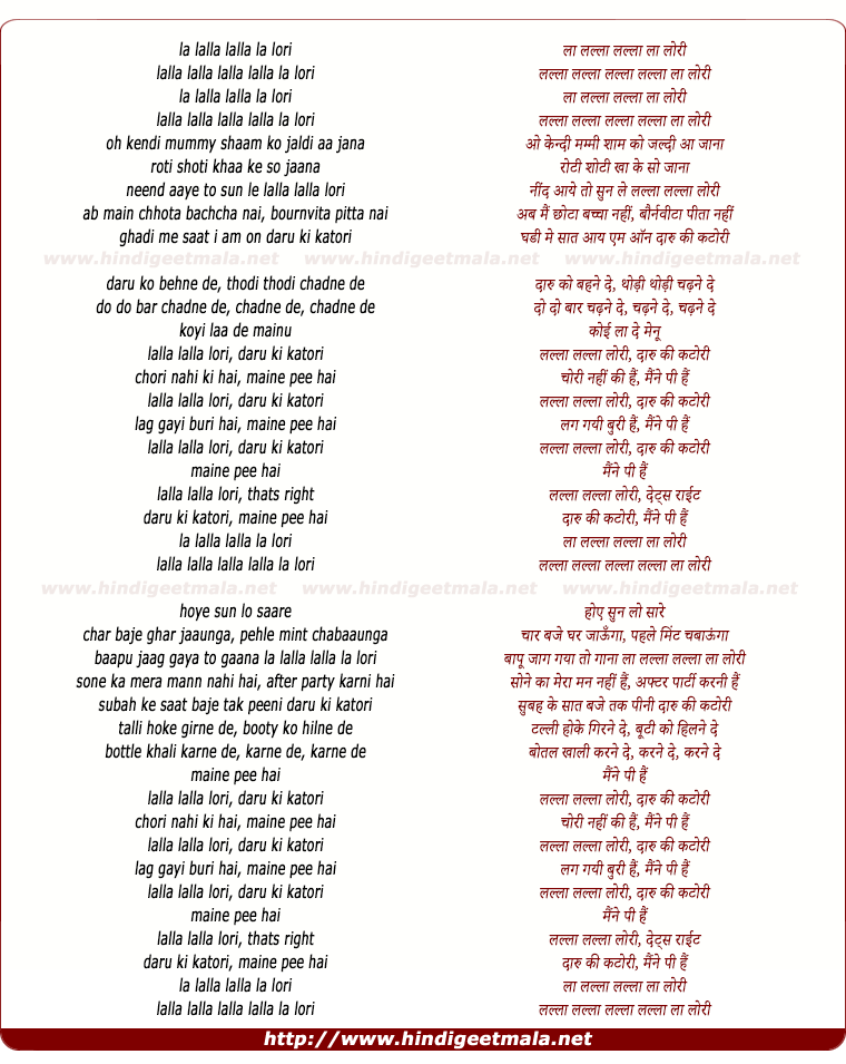 lyrics of song Lalla Lalla Lori Daaru Ki Katori