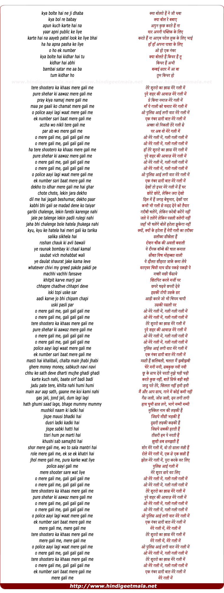 lyrics of song Mere Gully Mein