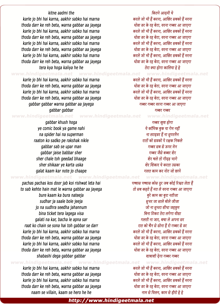 lyrics of song Warna Gabbar Aa Jayega