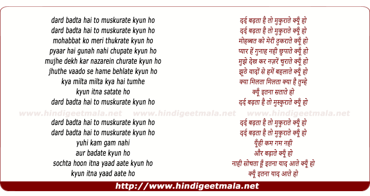 lyrics of song Dard Badhta Hai To (Remix)