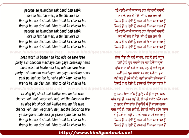 lyrics of song Georgia Sae Jalandhar