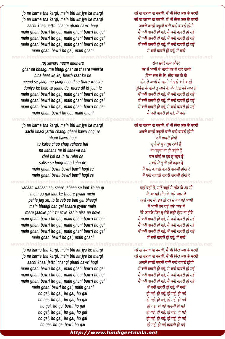 lyrics of song Main Ghani Bawri Ho Gai (Remix)