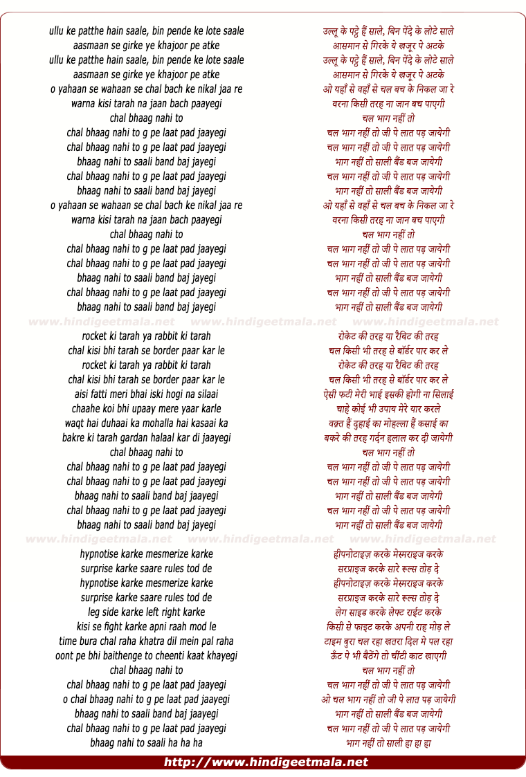 lyrics of song Chal Bhaag Nahi To