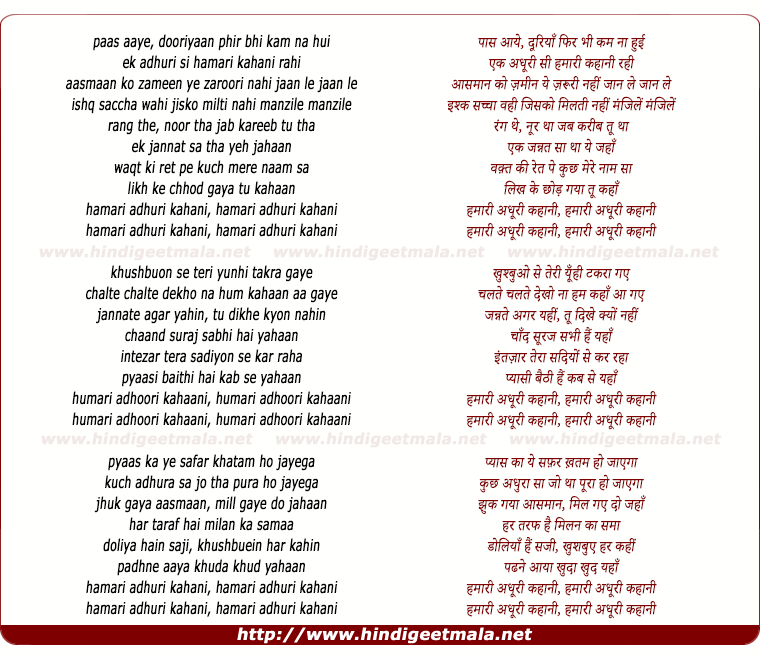 lyrics of song Hamari Adhuri Kahaani