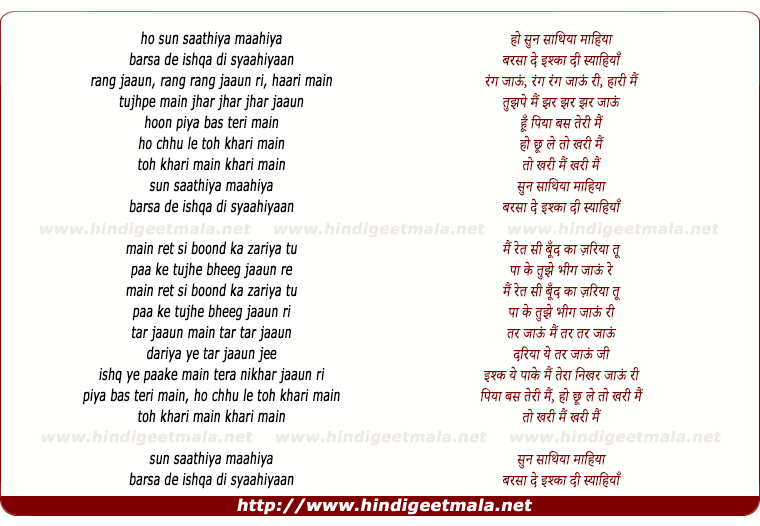 lyrics of song Sun Saathiya