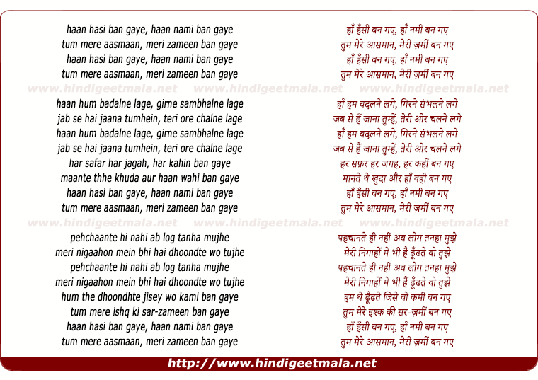 lyrics of song Hasi Ban Gaye