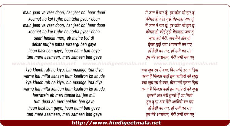 lyrics of song Hasi Ban Gaye (Female)