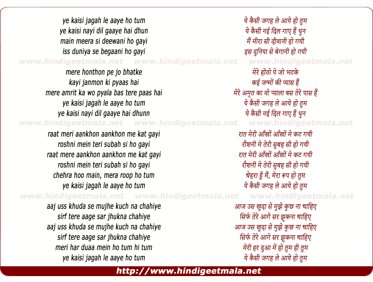 lyrics of song Yeh Kaisi Jagah