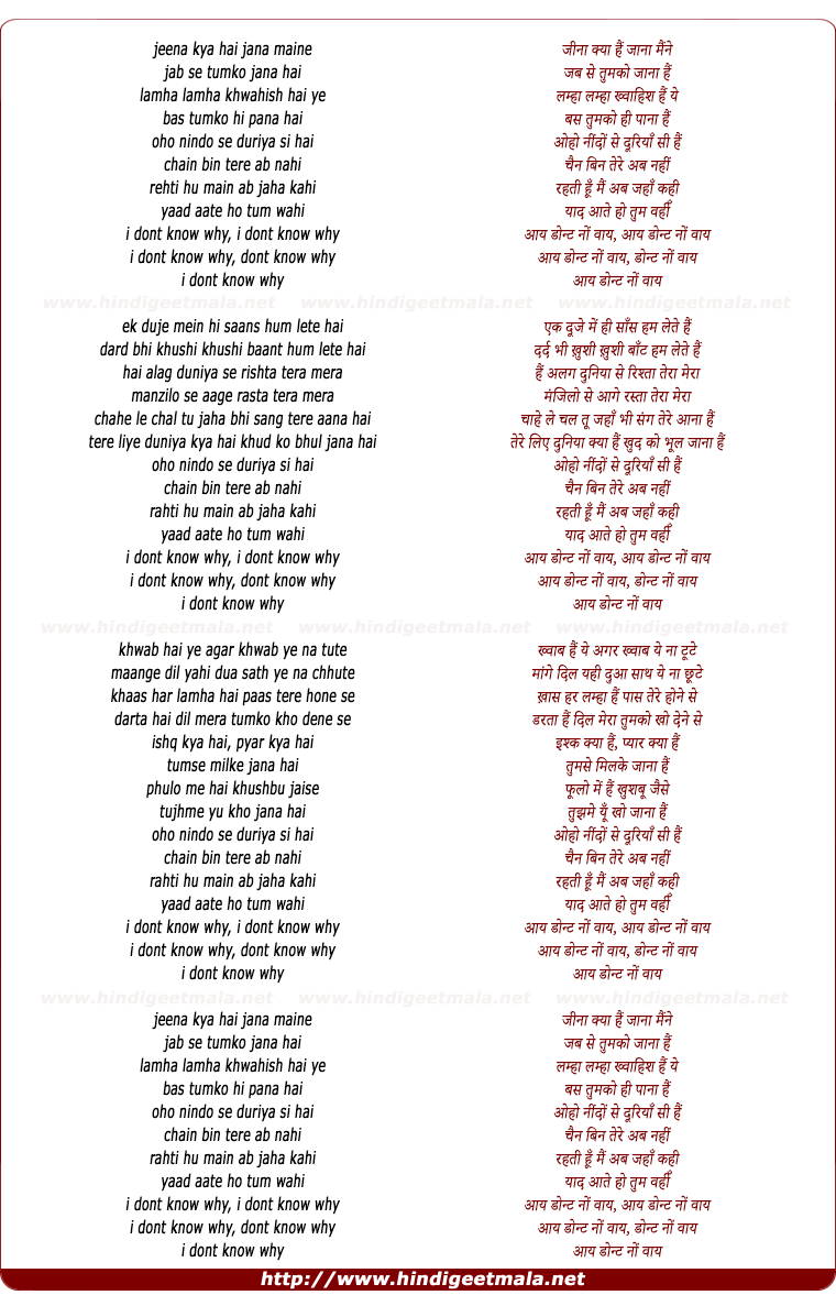 lyrics of song Jeena Kya Hai Jaana Maine