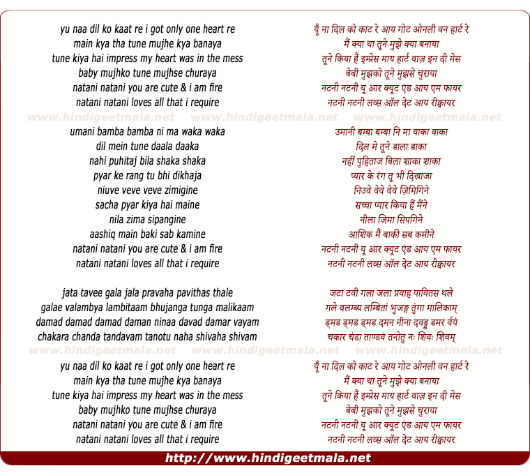 lyrics of song Natani