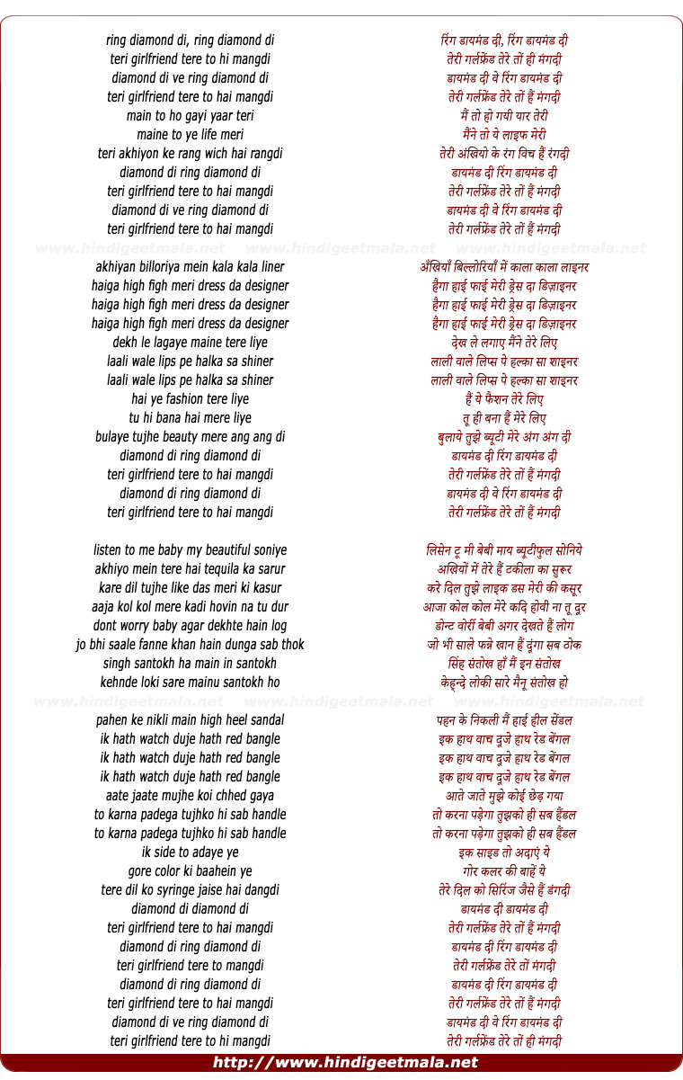 lyrics of song Ring Diamond Di