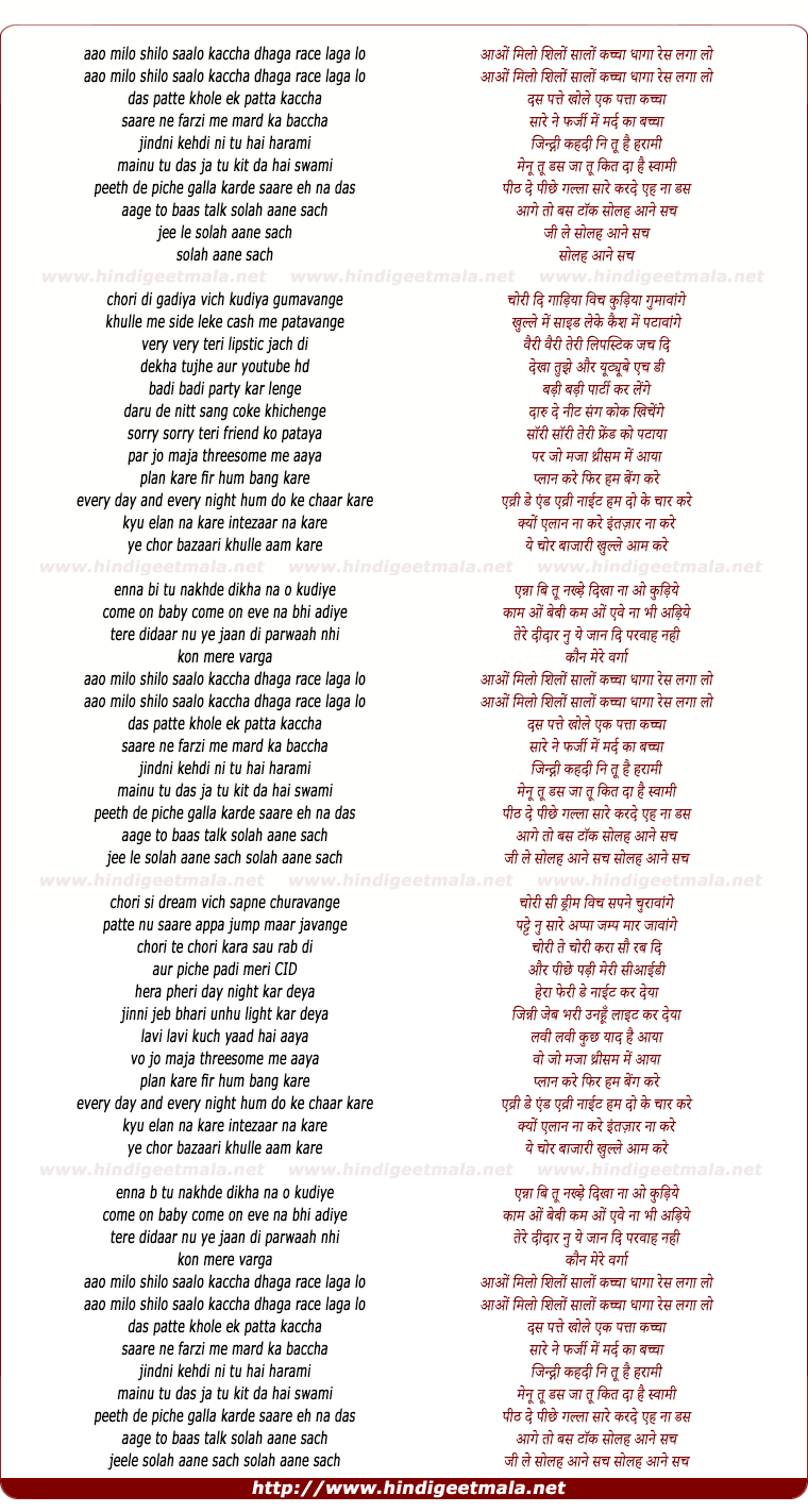 lyrics of song Aao Milo