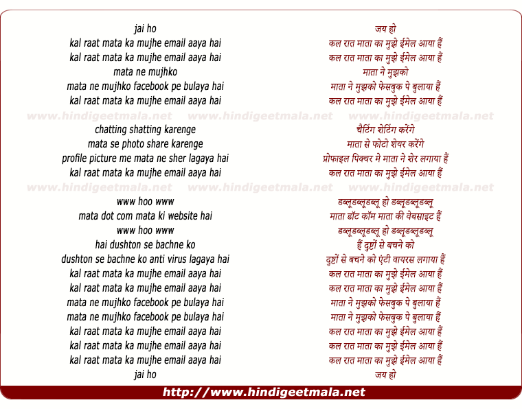 lyrics of song Mata Ka Email