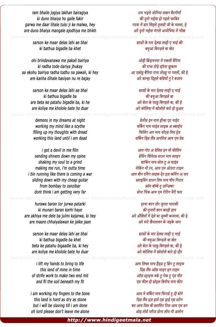 lyrics of song Birha