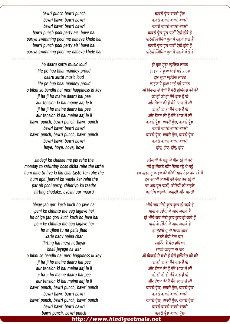 lyrics of song Bawri Pooch Pool Party