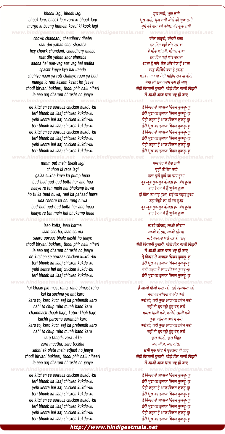 lyrics of song Chicken Song