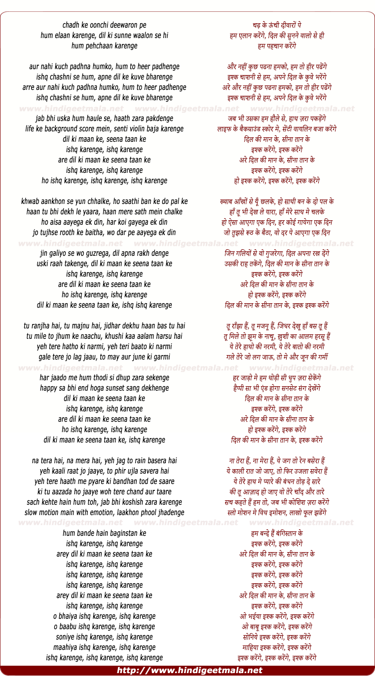 lyrics of song Ishq Karenge