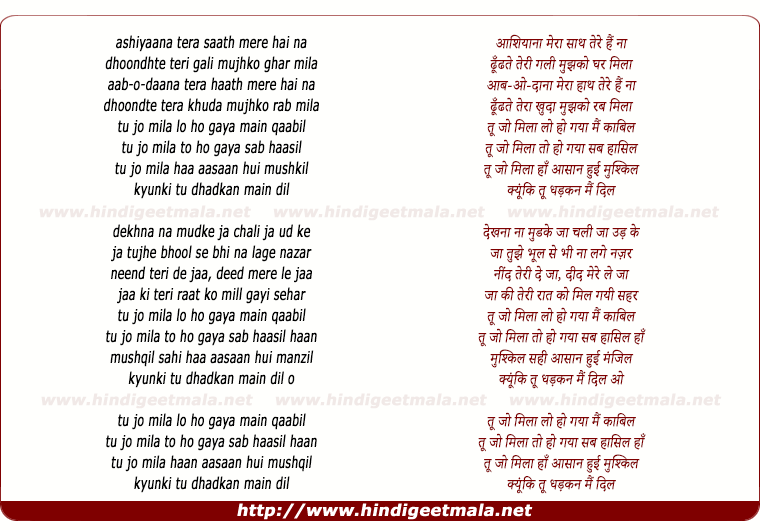 lyrics of song Tu Jo Mila