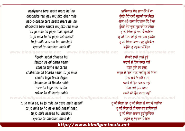 lyrics of song Tu Jo Mila To Ho Gaya Main Qabil