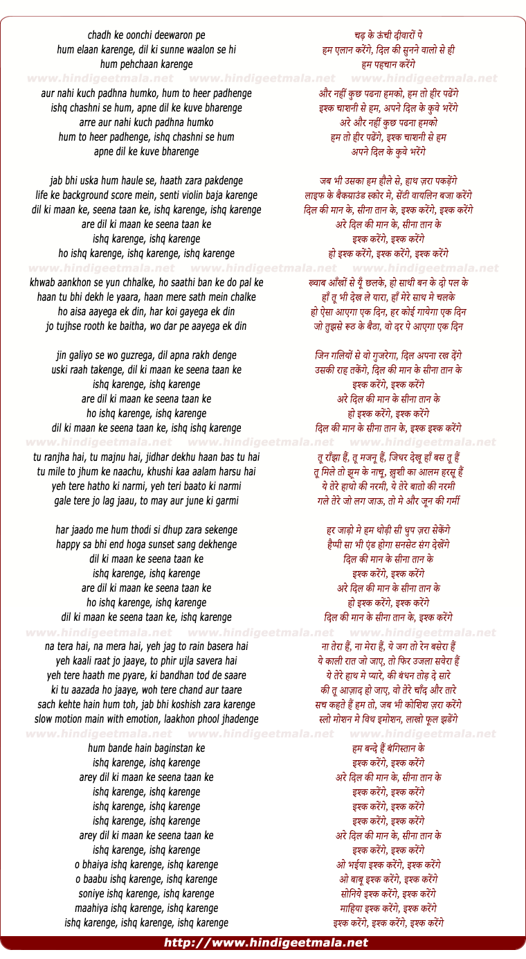 lyrics of song Ishq Karenge (Edm Version)