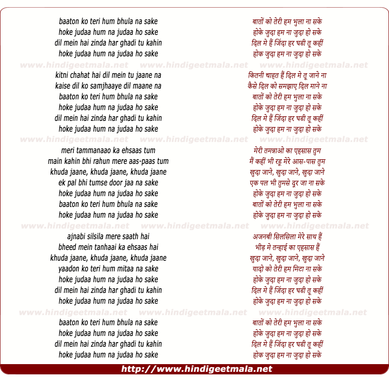 lyrics of song Baato Ko Teri Hum Bhula Na Sake
