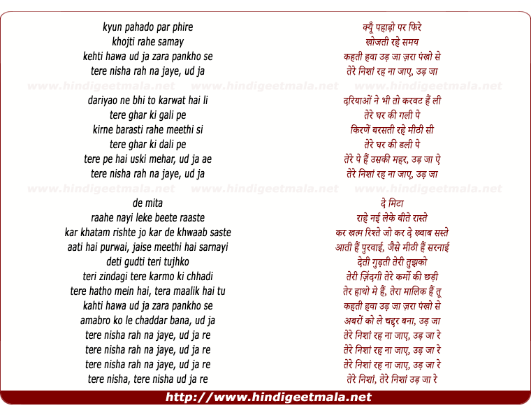 lyrics of song Udd Jaa